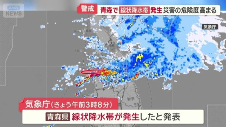 線状降水帯が発生