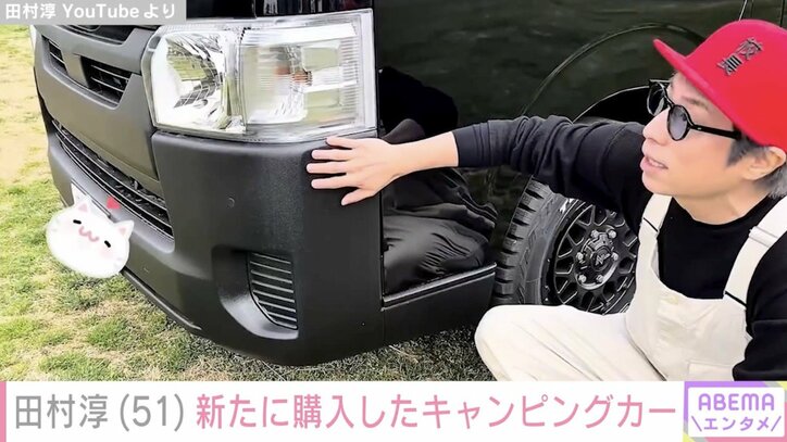 【写真・画像】田村淳（51）、新たに購入した自分専用のキャンピングカーを披露 3月には約1400万円のキャンピングカーを購入　1枚目