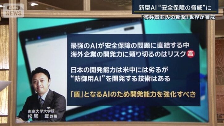 盾となるAI開発