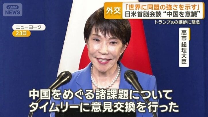 「日米で緊密に連携」