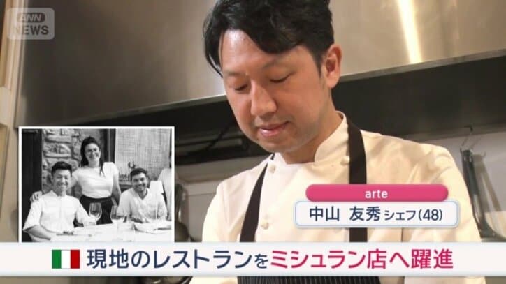 シェフの中山友秀さん（48）