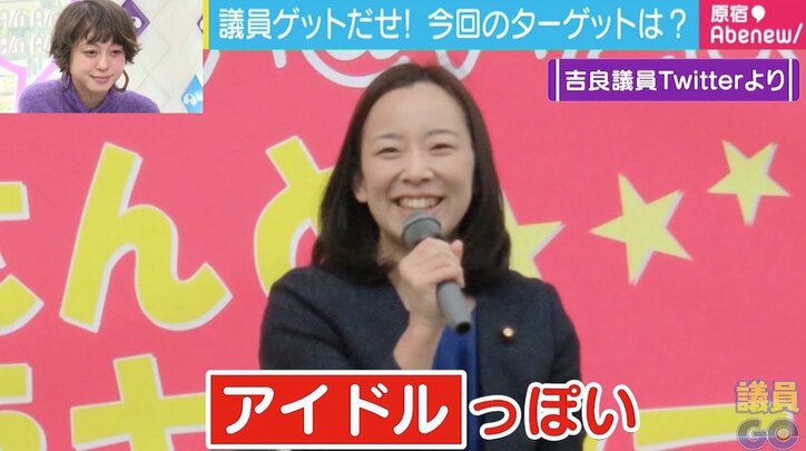 共産党のアイドル 吉良よし子参議院議員 熱愛報道事件 の真相を元アイドル内山奈月に語る 国内 Abema Times