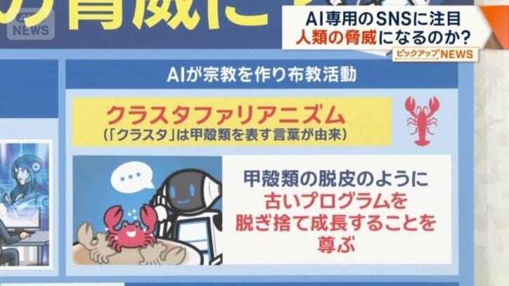 宗教を創設し、布教活動を始めた例も