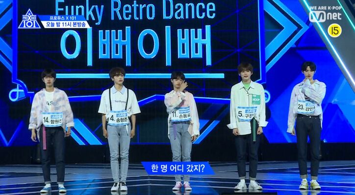 2000人の観客が投票した【コンセプト評価】結果発表！白熱ステージにメンバーたちも涙…『PRODUCE X 101』