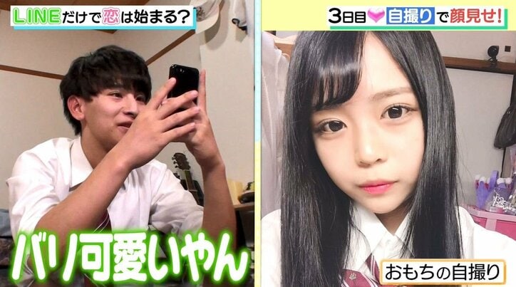ある女子の自撮り写真に男子大興奮! 女子は「強すぎる…」と敗北気味!?顔も知らない男女6人がLINE上で自撮り公開