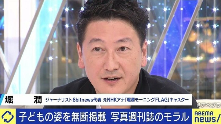 子どもの写真を掲載した週刊誌に福山雅治が静かな怒り 堀潤氏「やっぱり僕は見る人が悪いと思う。問われているのは自分なんだ」