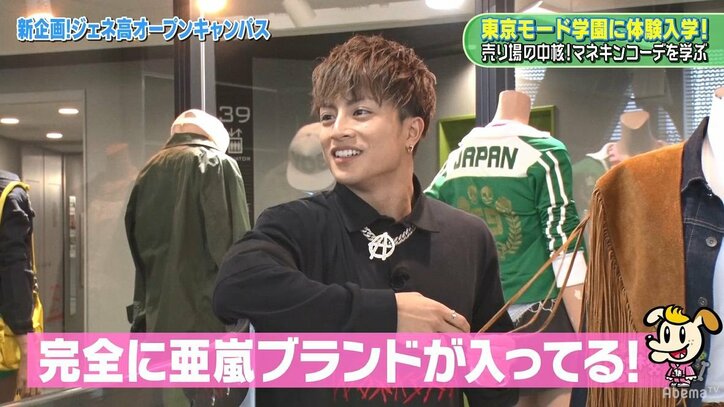 亜嵐と涼太の人気ぶりに隼がブチ切れ「おかしいやろ!」「しばくぞ!」