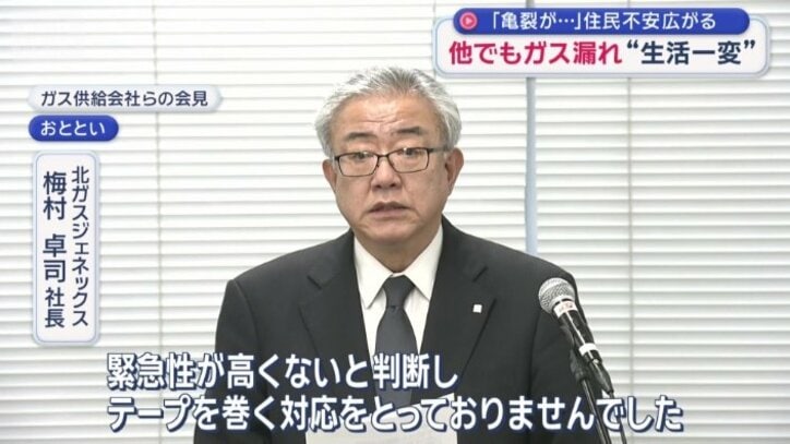 北ガスジェネックス　梅村卓司社長