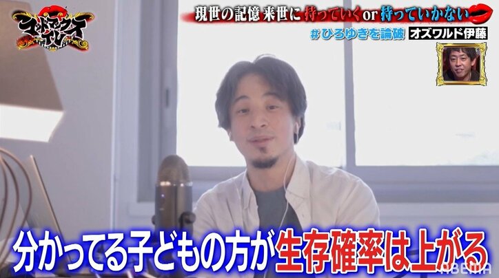 オズワルド伊藤、ひろゆきに「本当に人を愛したことがあるんですか！」とブチギレ