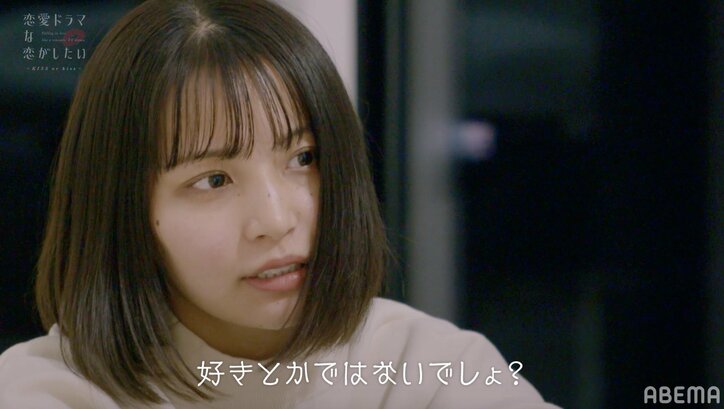「他の男が好きなの？」ベッドの中で核心に迫る質問 『ドラ恋～KISS or kiss～』act.4