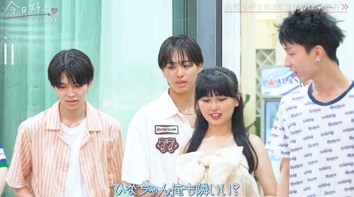 【写真・画像】4人の女子を想う玉森似のイケメン高校生、ついに心を決める？“踏み込んだ質問”にギャルも驚き『今日好き』ハロン編第4話　3枚目
