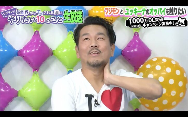 ケンコバ　フジモンに「ユッキーナのオッパイを触りたい」とお願い