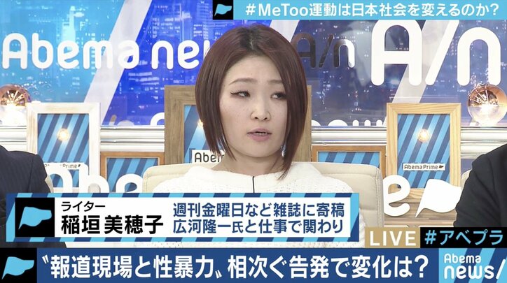 「黙っていることは加担すること」MeToo運動は日本で広がる？宮澤エマ「”男対女”に単純化されると議論が進まない」