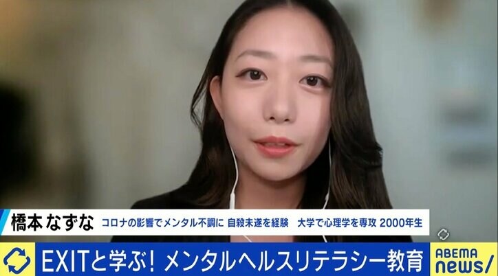 心の病の早期発見や予防に…40年ぶりに高校で“メンタルヘルスリテラシー教育”が復活 柴田阿弥「過食して吐いても不調な時は気づけない」