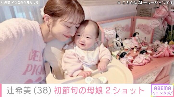 辻希美 Instagramより