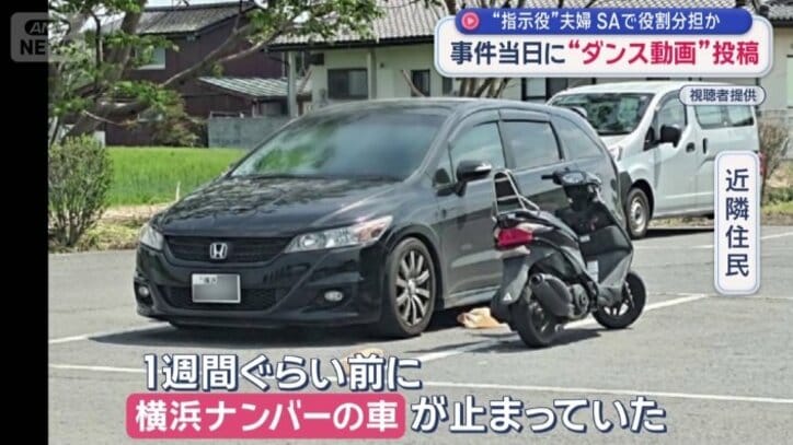 横浜ナンバーの車