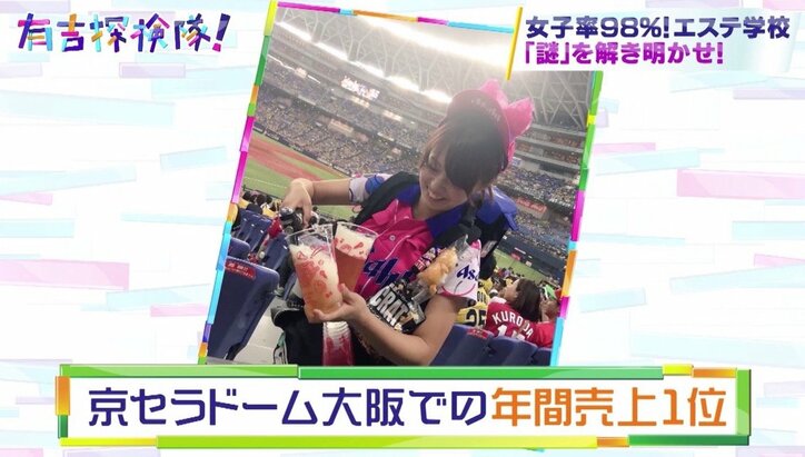 有吉弘行、年間売上1位のビール売り美女に出会えるか？　女子率98％エステ学校に潜入