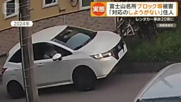 塀に乗り上げた車