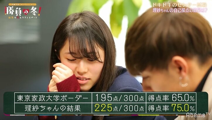 遂にセンター試験の結果が…明暗分かれる女子高校生たち【勝負の冬・第15話まとめ】