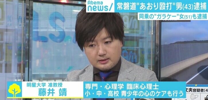 “あおり殴打”宮崎容疑者を臨床心理士が分析 喜本容疑者との関係は?身柄確保時も“マウンティング”か