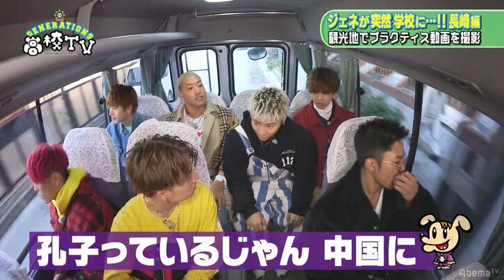リーダー亜嵐、説得力がない…誇張するクセがある…とメンバーにイジられ「カメラ止めてください」と大慌て