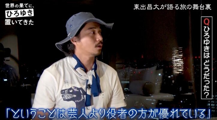ひろゆき、東出昌大のギャラ事情を聞き疑問「稼ぐなら俳優よりお笑い芸人の方がいいですよね？」