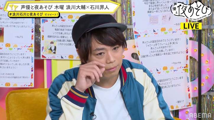 祝・石川界人“誕生祭”!ホラーゲーム実況で浪川大輔がガチ泣き?“やらかし大賞”のミュージカル再演も