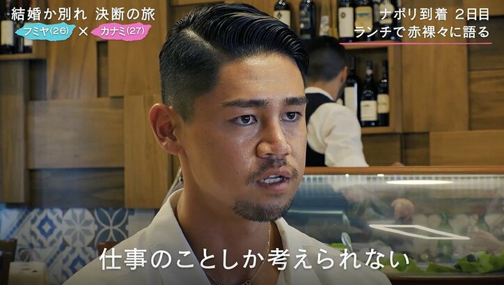 元「あいのり」桃、仕事を理由に結婚を拒否する男にチクリ「言い訳にしてる」