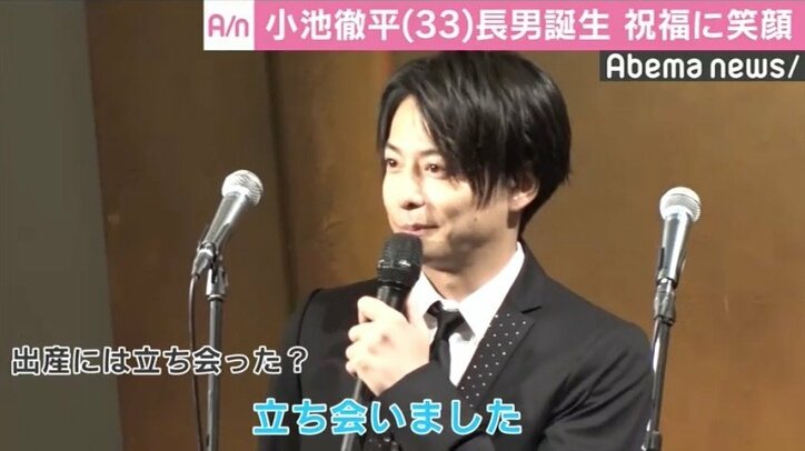 小池徹平、長男出産には「立ち会いました」笑顔とジョークで喜び語る