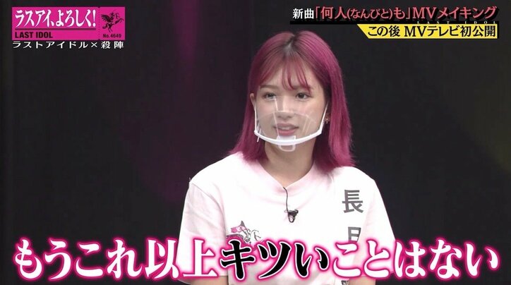 ラスアイ新曲、灼熱の炎天下＆ダンスシーンだけで20テイク以上…MV撮影現場に密着