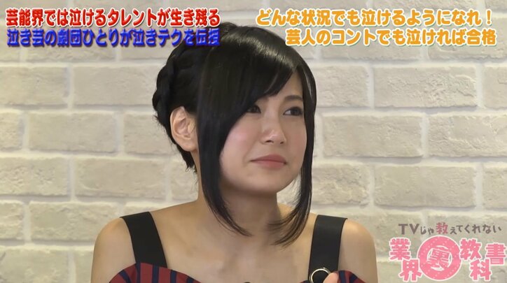 上島竜兵が開発した「泣き芸」 劇団ひとり、北原里英に伝わる