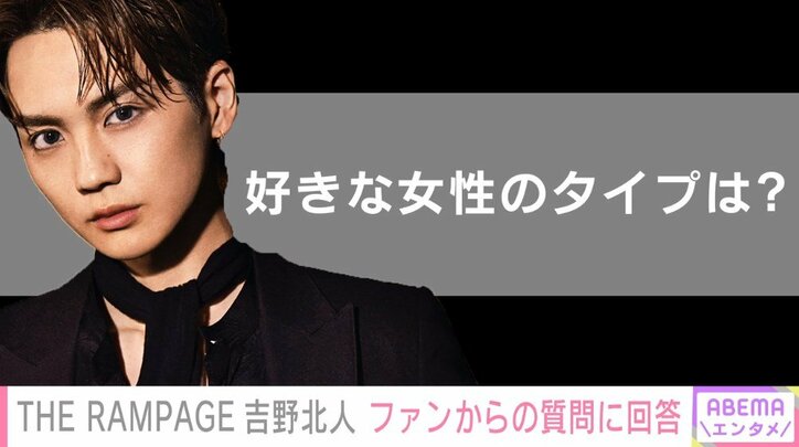 THE RAMPAGE・吉野北人が語る“メンバーとの絆”「仲間を超えた存在」