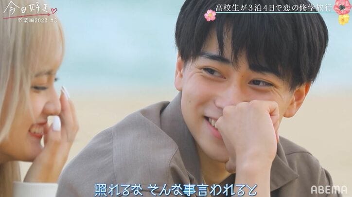 金髪高1美女・みずき、モテ男子・じゅんせいに「自分のものにしたい」積極アピール！ライバル心も『今日好き』卒業編2022第3話