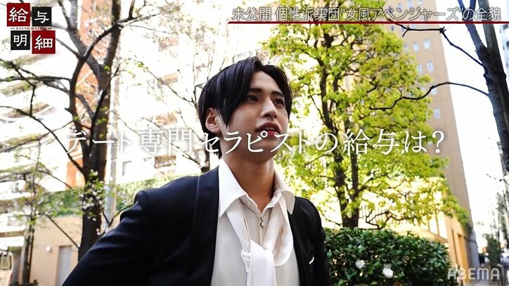 「会って一緒に遊べるアイドル」人気女性用風俗の個性派キャスト“デート専門セラピスト”に密着