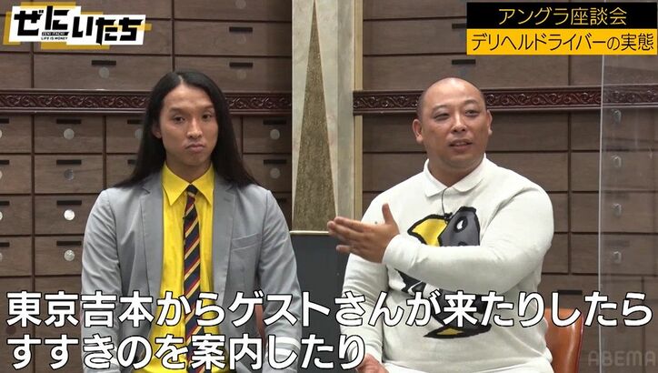 かまいたち濱家、トム・ブラウンみちおの“お気に入りプレイ”をすすきので体験するも「何がええねん」