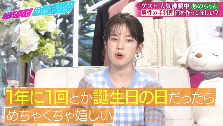 29歳彼氏のあざと手料理に田中みな実、元カレを思い出し涙目「一瞬にして思い出した」「アーリオ・オーリオ作ってくれて…」
