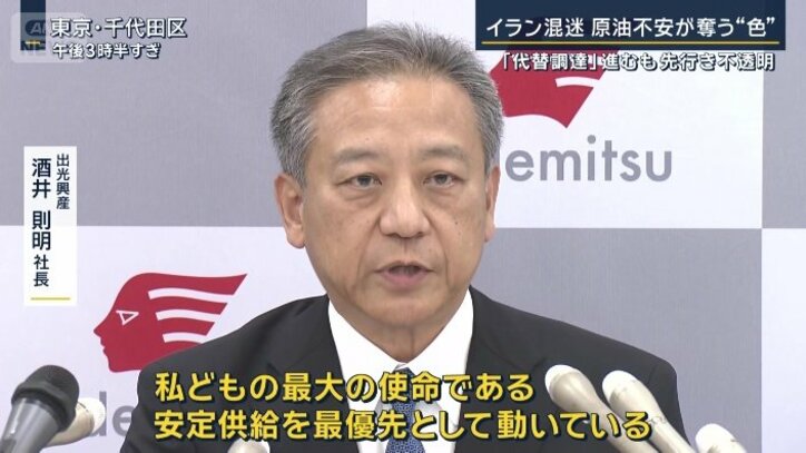 出光興産　酒井則明社長
