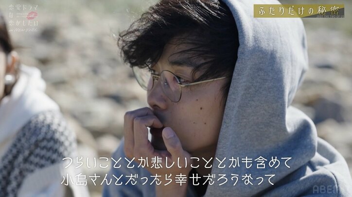 小島梨里杏&柾木玲弥、2人きりのデートで想いを伝えあう「永遠の愛を信じたい」「小島さんといると幸せ」