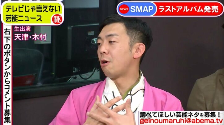 天津 木村 キムタクの神対応を語る 手を握って 話題 Abema Times