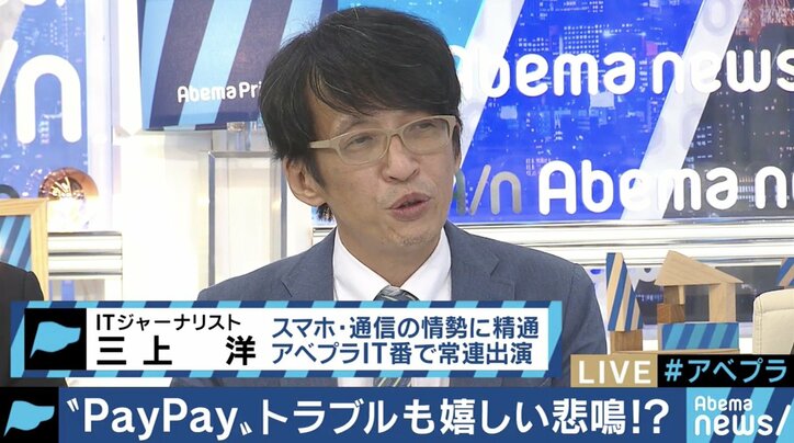 100億円キャンペーンでトラブルも!?PayPayは普及する？