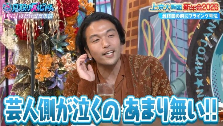 【写真・画像】マユリカ、昨年辛かったこと「ずっと泣いてて」「悲しかった」冠番組終了で中谷がガチ号泣　2枚目