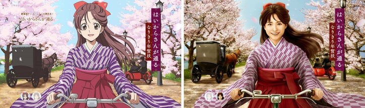 自分の顔写真と合成! 劇場版『はいからさんが通る』公開記念“なりきり年賀状”が発売