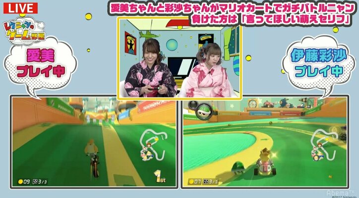 愛美と伊藤彩沙が「萌えゼリフ」連発! 番組D、本番中に声を上げ“キュン死”で批判殺到!?