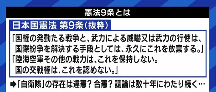山下貴司元法務大臣「高校時代に9条を読んで、自衛隊が持てるとは読めなかった」…自民党が目指す憲法改正を菅野志桜里弁護士と議論