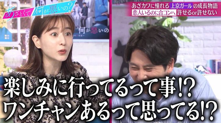 田中みな実、バレる浮気に激怒「浮気相手との領収書とか出てくるんじゃないよ」