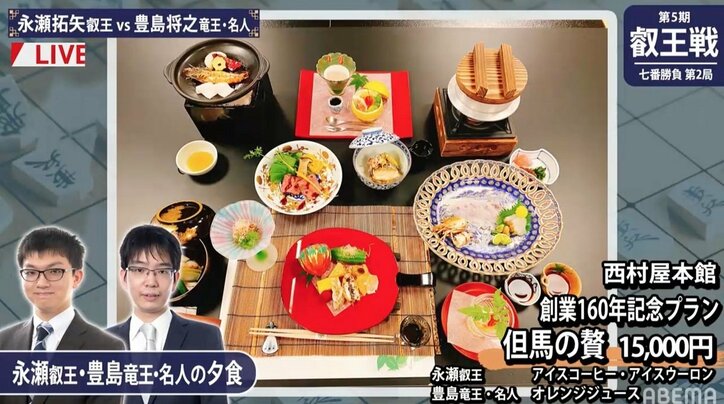 【画像】1万5000円の豪華な夕食