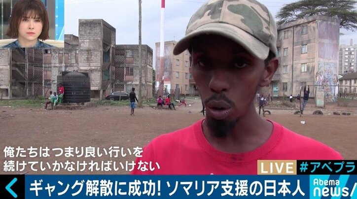 「テロリストになるのを未然に阻止」ソマリアのギャング更生に賭ける26歳日本人