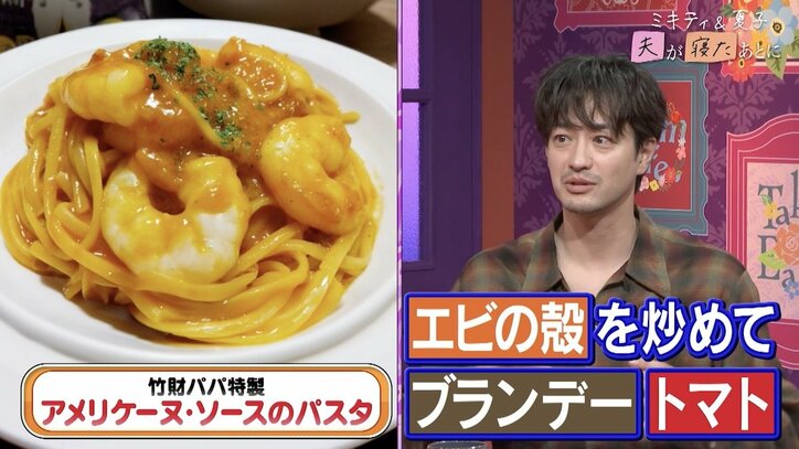 【写真・画像】”クズ男役で大ブレイク”俳優、8歳娘への怒り方を再現！ 藤本美貴「優しいけど怖い」　2枚目