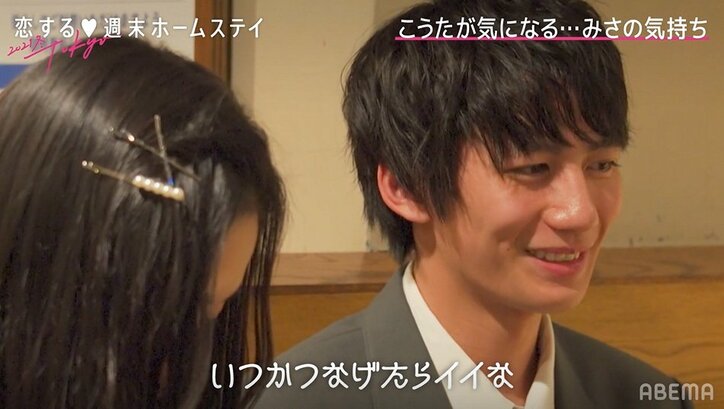 安定ペアに予想外の展開？みさ「どうしたらいいかわからん」最終日前日に悩みを告白『恋ステ 2021冬Tokyo』#6