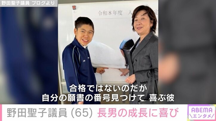 野田聖子議員 ブログより